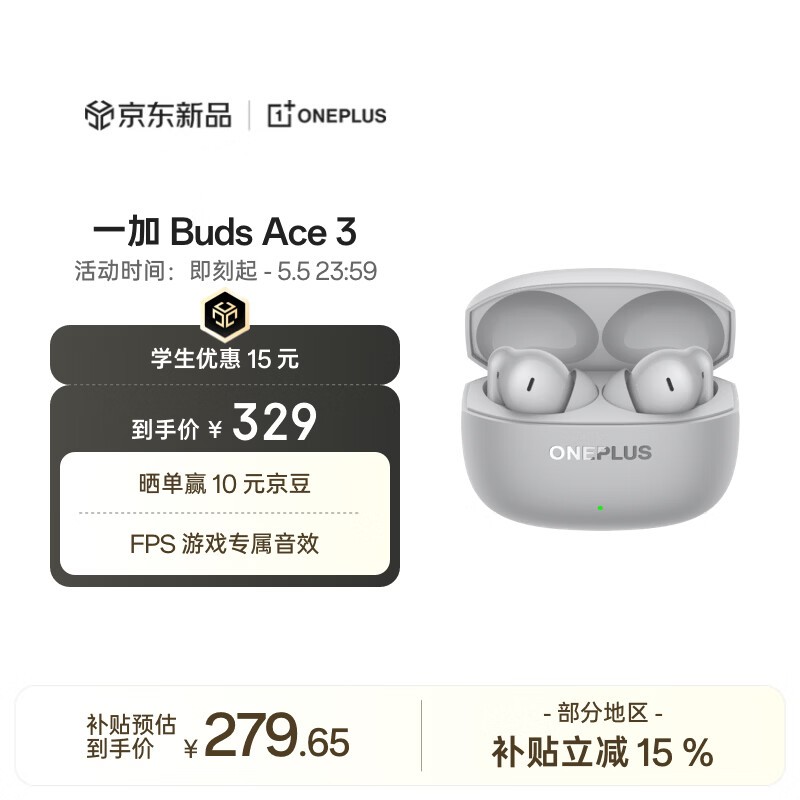 һ��Buds Ace 3�����߽������