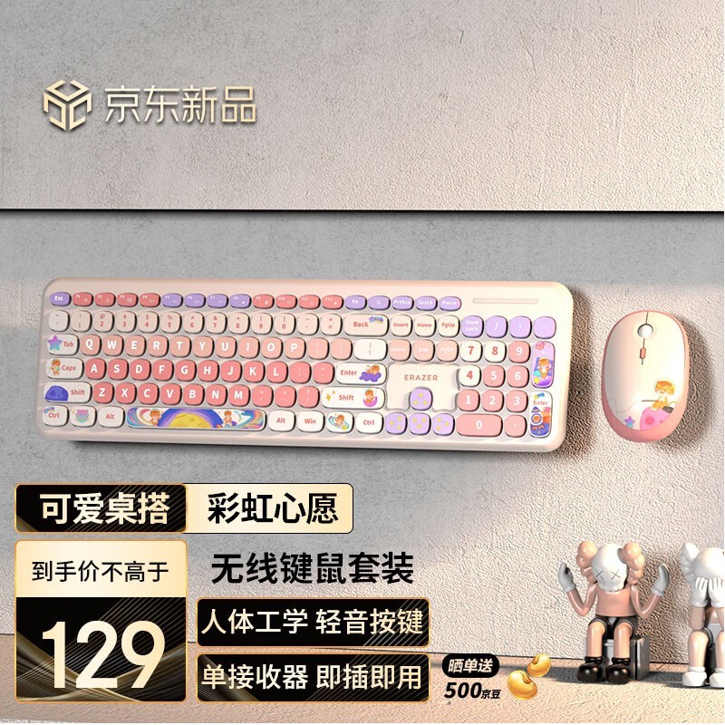 ���������߲ʺ���ԸKN520������װ99Ԫ