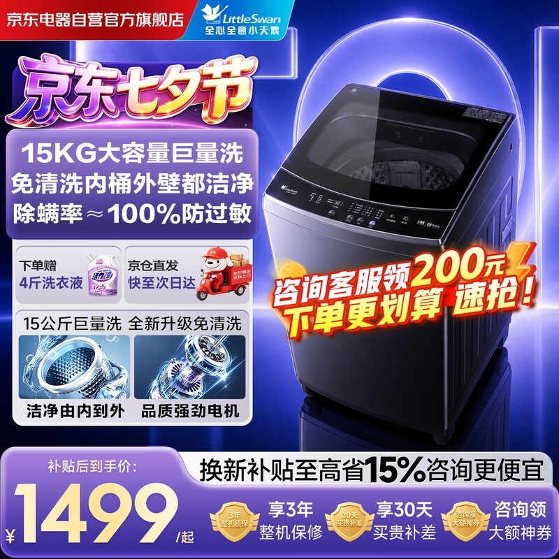С���15KG����ϴ�»������ּ�1479Ԫ