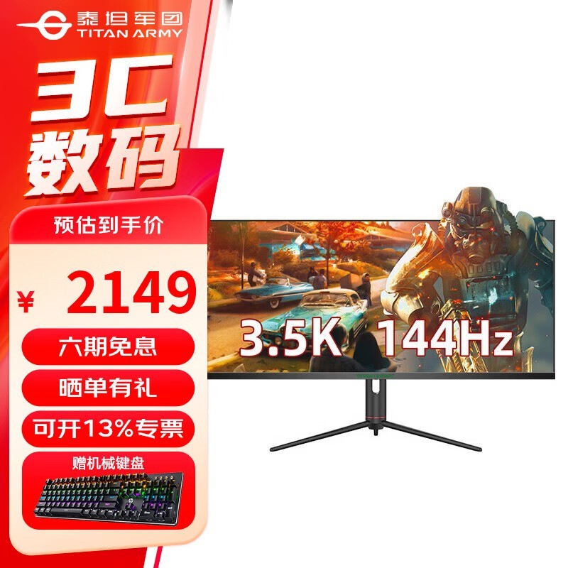 泰坦军团(TITAN ARMY) 40英寸IPS带鱼屏游戏电竞显示器准4K 144Hz HDR400 升降旋转支架丨内置音箱丨智能分屏丨P40UG