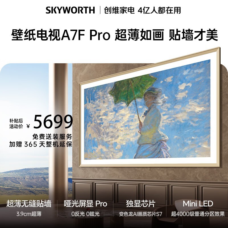 ��άA7F Pro 65Ӣ��Mini LED�����ػ�