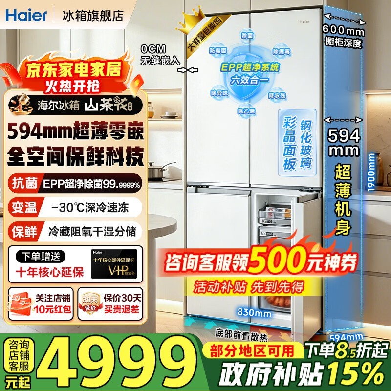 ����505L������䣬�����Żݵ���4738Ԫ