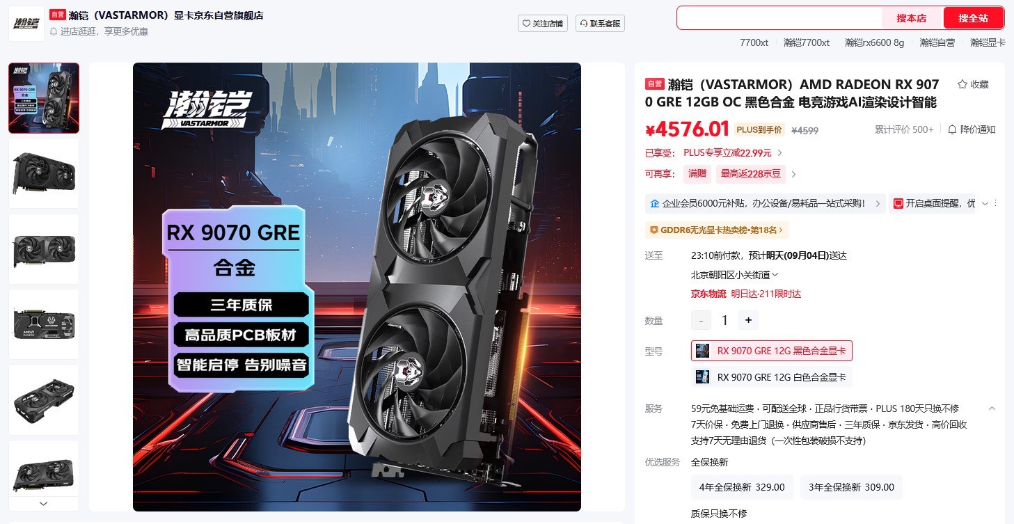 开学季装机优选!锐龙7 9700X搭配RX 9070GRE游戏生产力两手抓