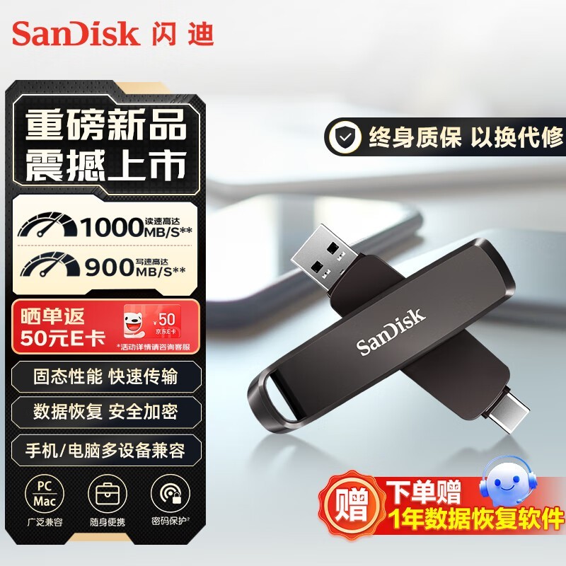 SanDisk 1TB˫ӿU̾846Ԫ