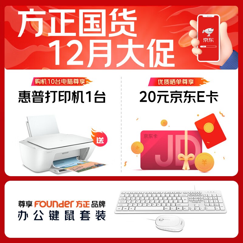 ����Founderһ���������ʱ�ػ�1198Ԫ