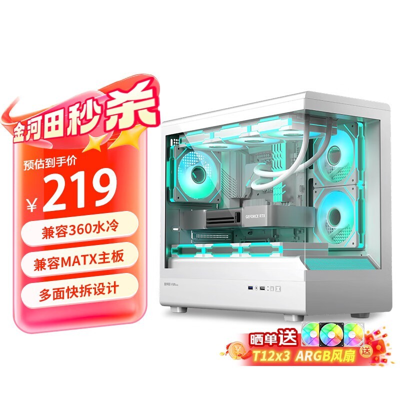 金河田小屿LITE白机箱 199元超值入手