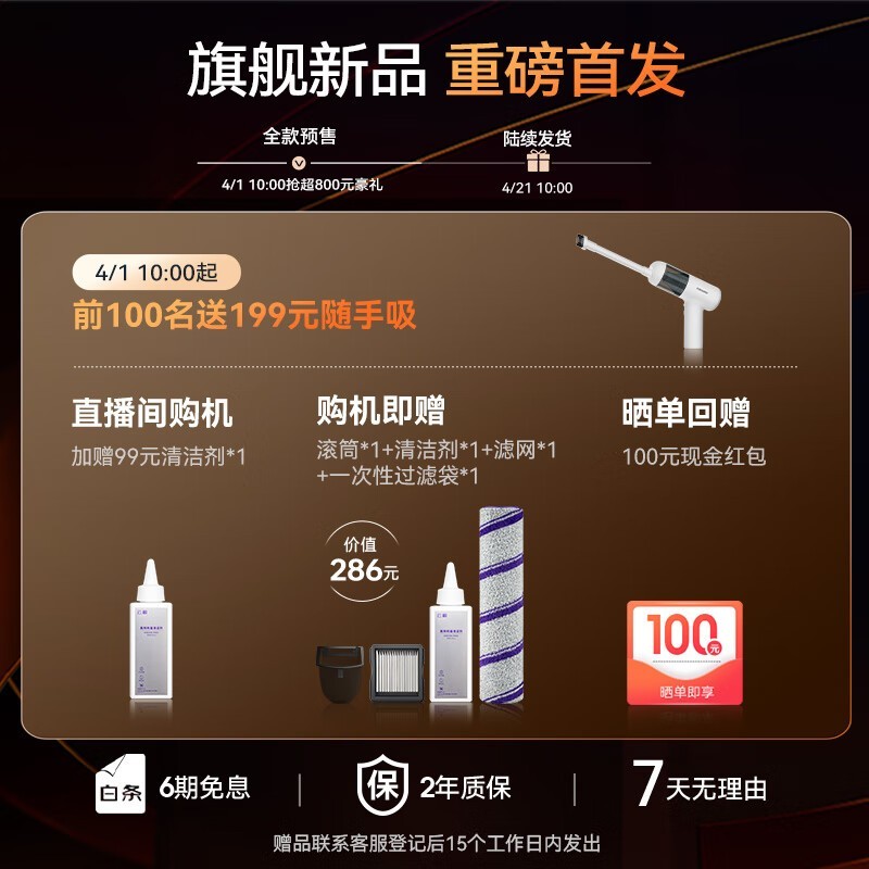 云鲸NARWAL S3 Island无线洗地机限时特惠