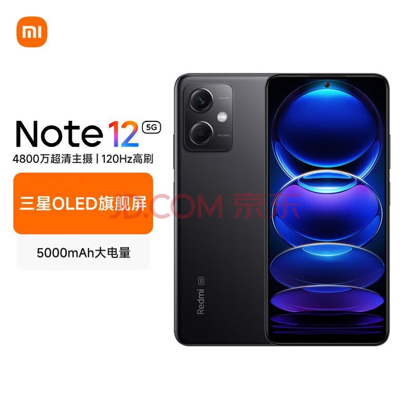 小米 Redmi Note12 5G 手机 120Hz OLED屏幕 8GB+256GB 子夜黑【Redmi14C新品上市】