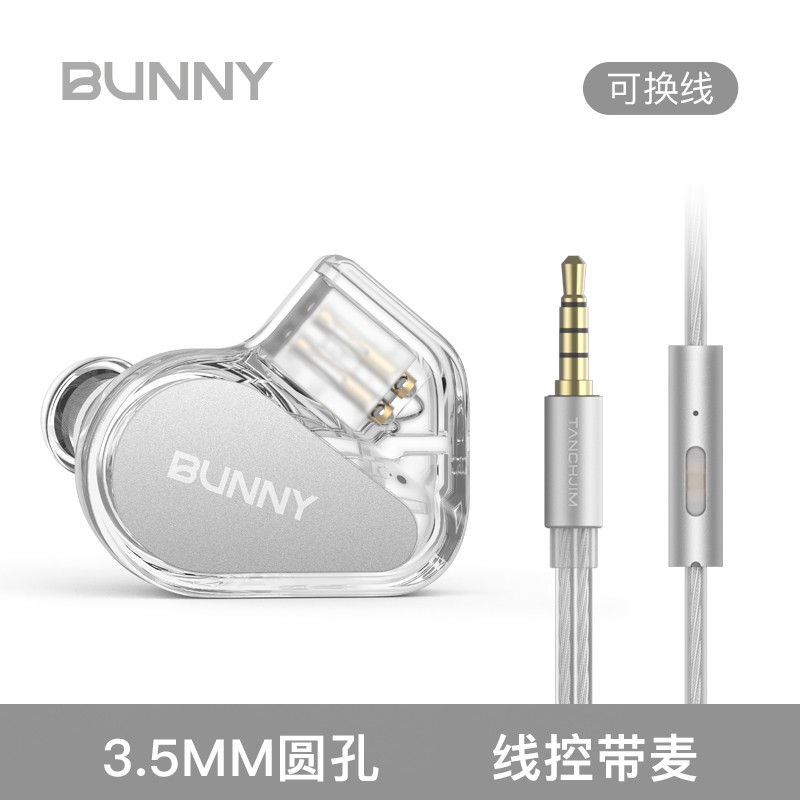 TANCHJIM天使吉米BUNNY兔几HIFI耳机限时立减20元