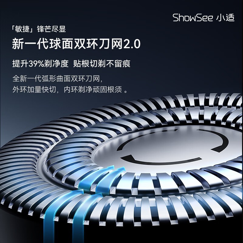 鸿蒙智选剃须刀3系Ai301钜惠