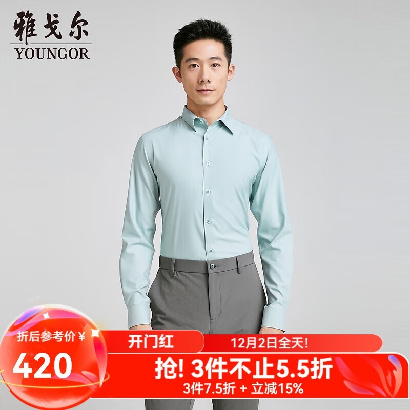 YOUNGOR男士TR衬衫289元