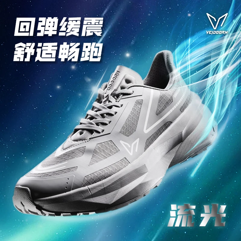 维动闪现极跑鞋流光系列89元抢