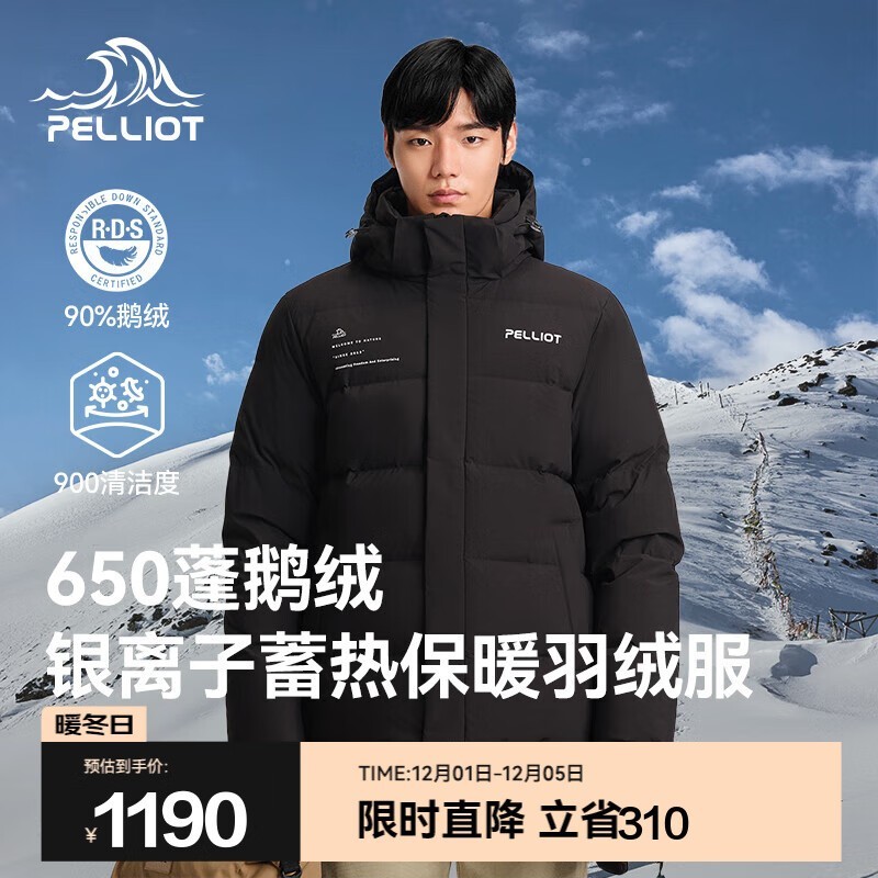 伯希和银离子羽绒服低至987元!