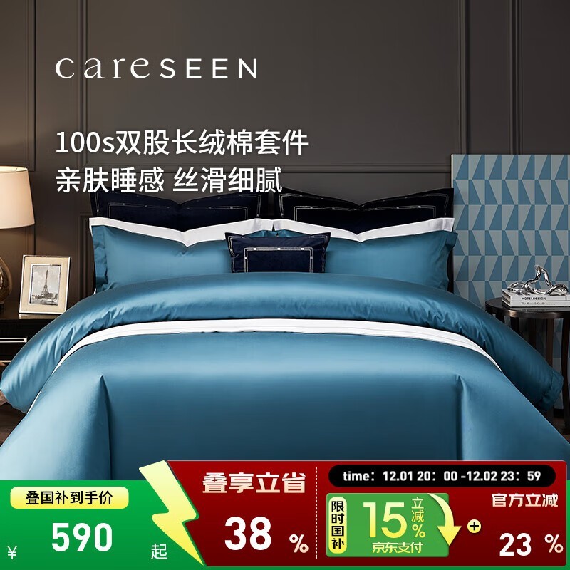 康尔馨五星级酒店四件套