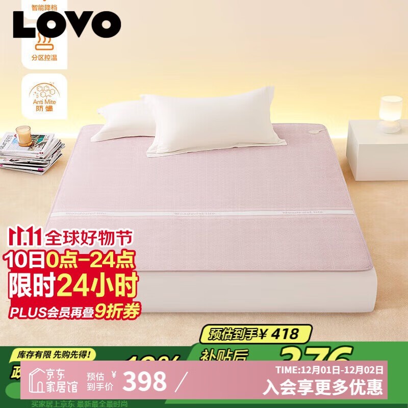 LOVO乐蜗电热毯限时抢159元
