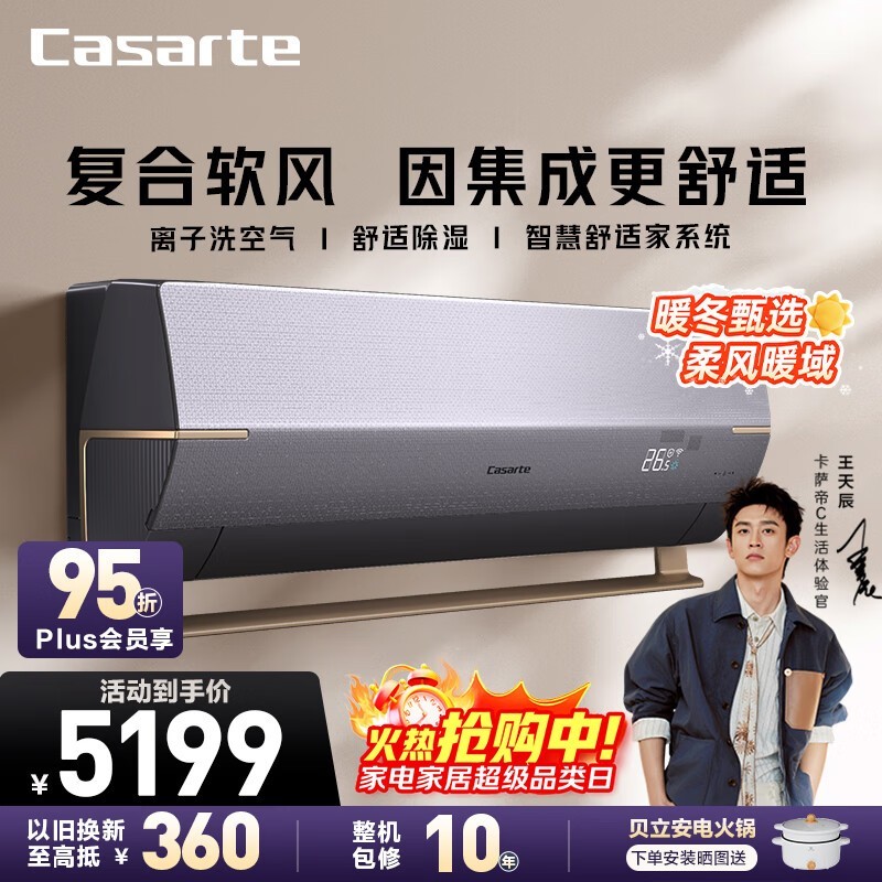 卡萨帝 CAS3516BAA(81)VU1