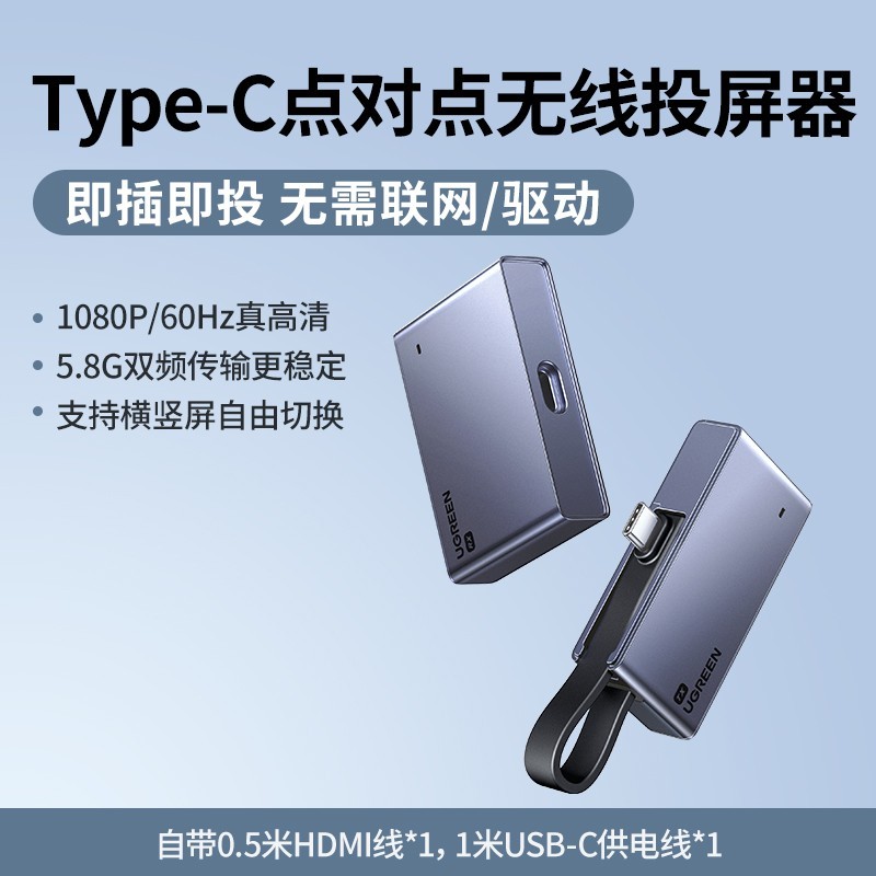 绿联2025无线投屏器399元抢