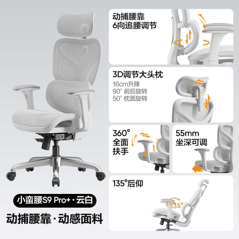 网易严选S9pro+电脑椅直降162元