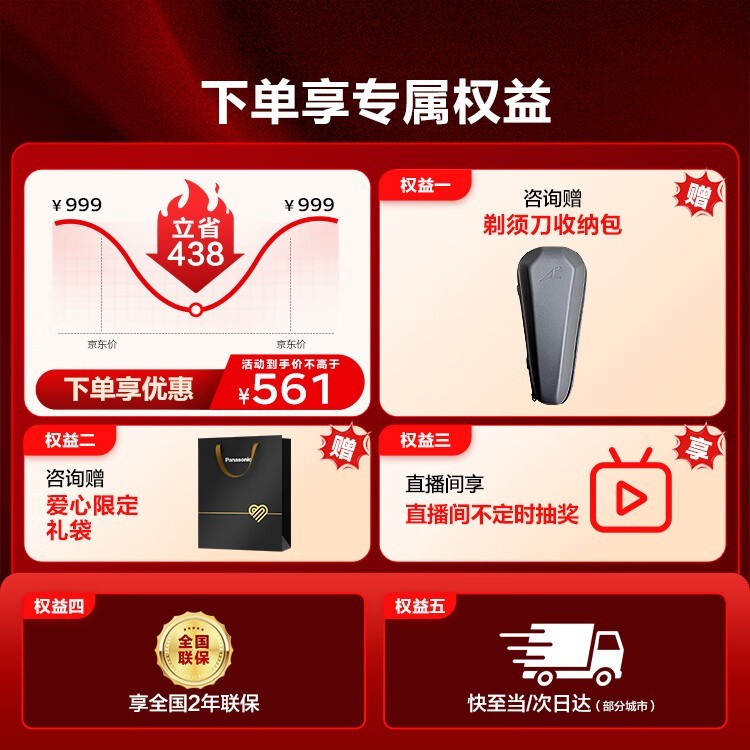 松下小锤子3剃须刀,到手仅667元