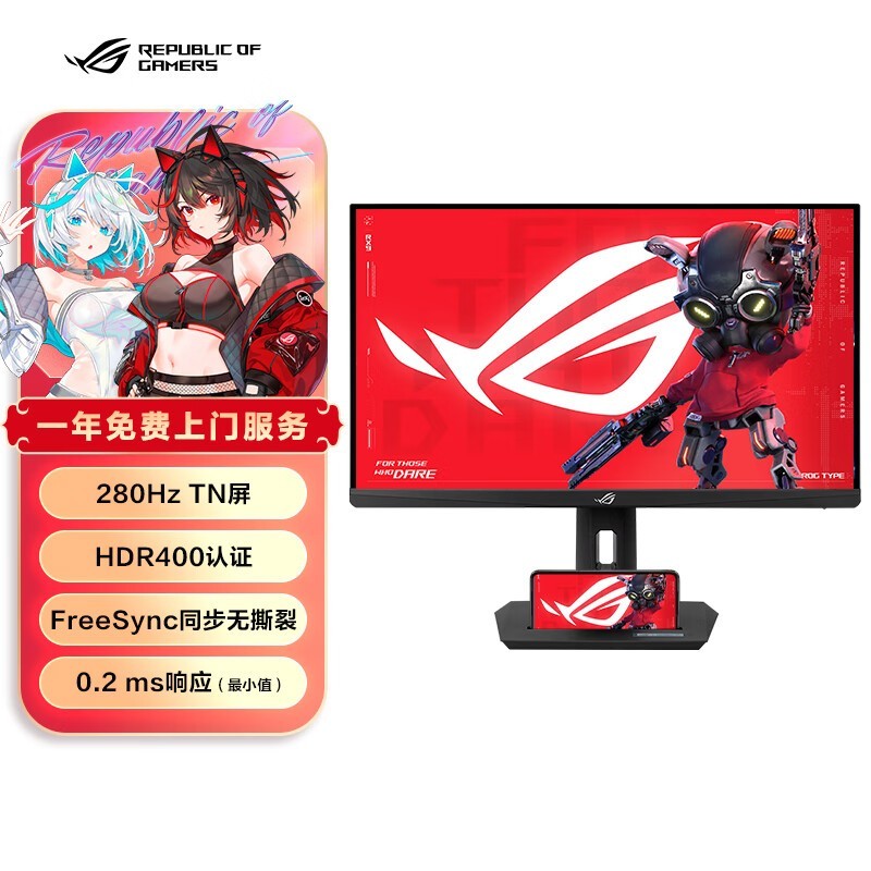 ROG绝杀XG258QMG电竞显示器