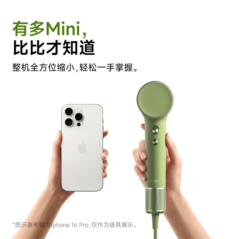 京东热卖徕芬Mini吹风机,低至313元