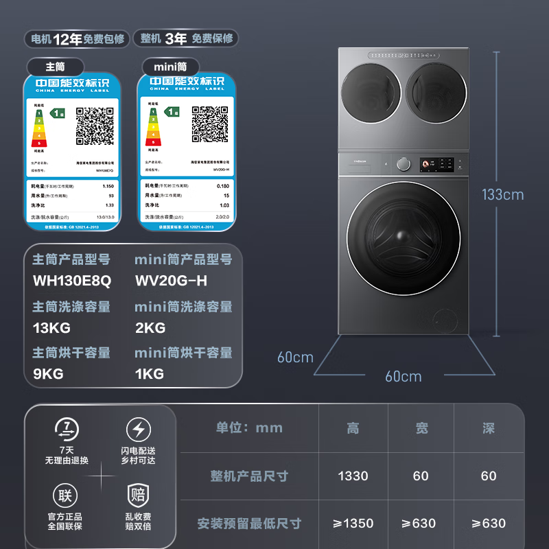 海信璀璨E8Q三筒洗衣机7008元
