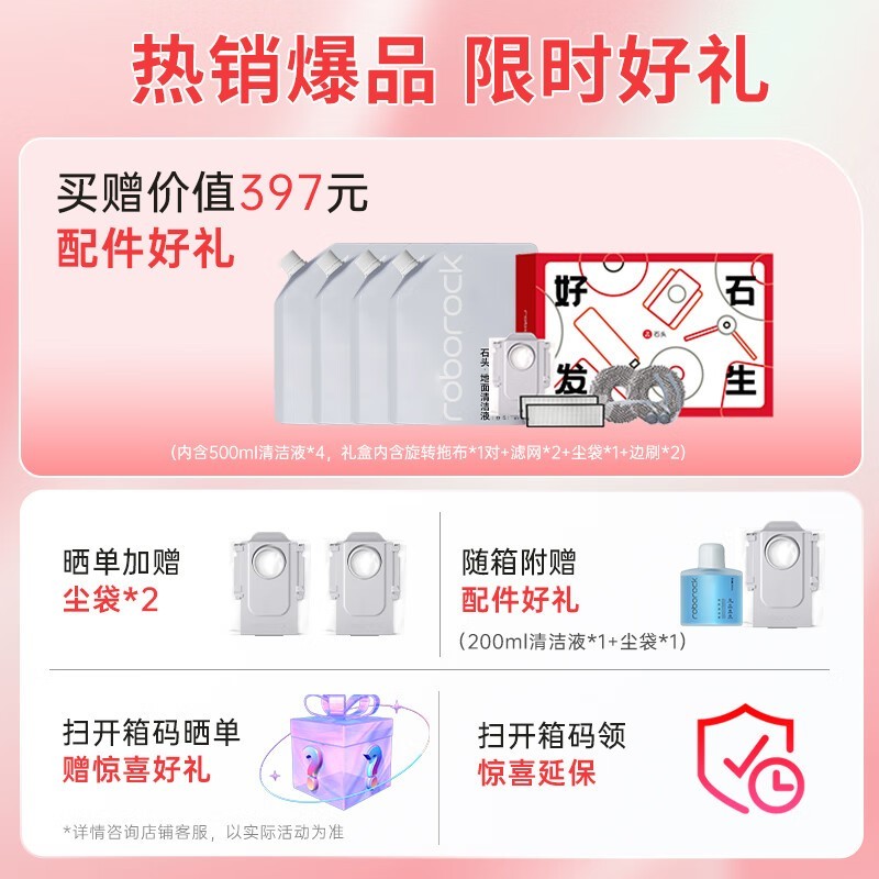 京东Roborock石头P20星耀Pro扫拖一体机好价