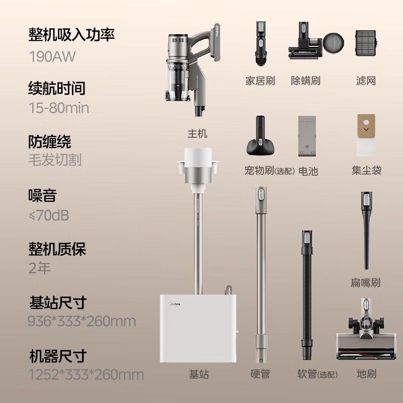 美的F30 station吸尘器京东低至1269元