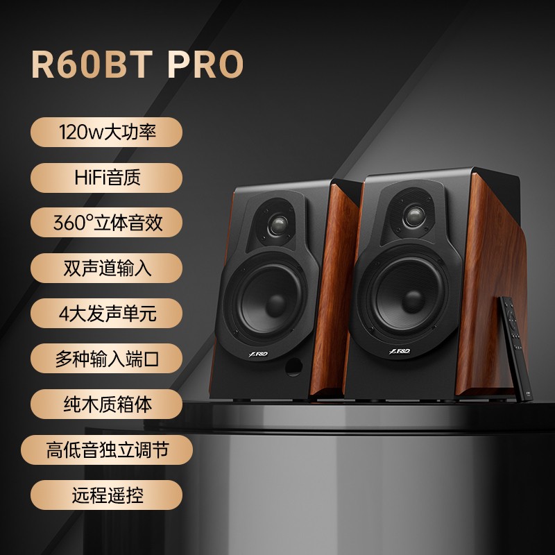 艾智尔Aipower R60BT音响直降391元