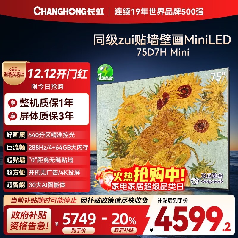 ����75D7H Mini�ڻ�����ֱ������4599Ԫ