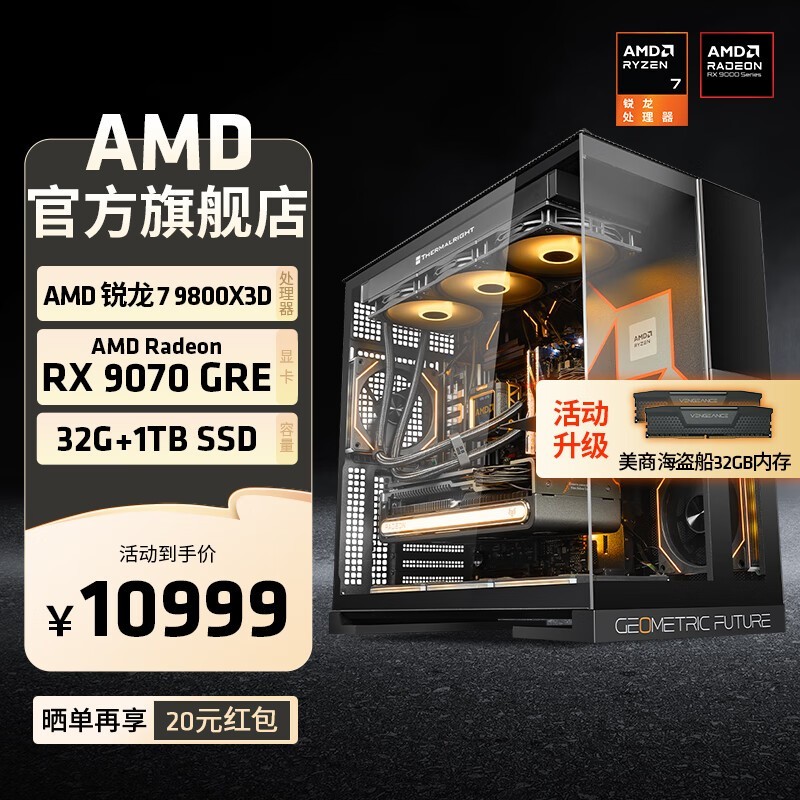 AMDR7 9800X3Dֱ1900Ԫ