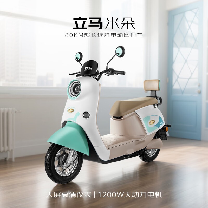 立马米朵电动车新款上市