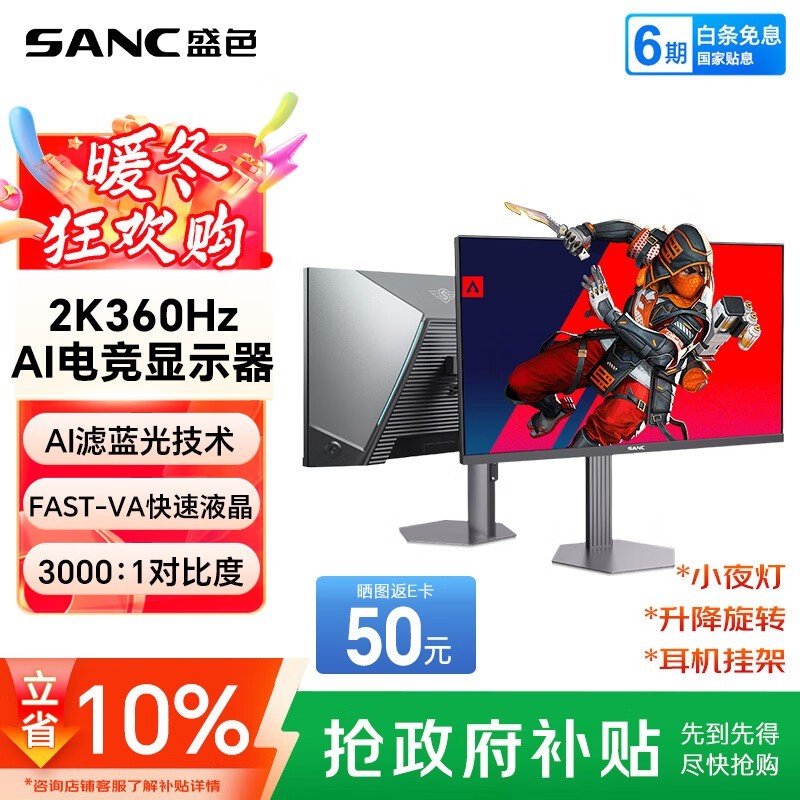 SANC 暗夜武士·D76