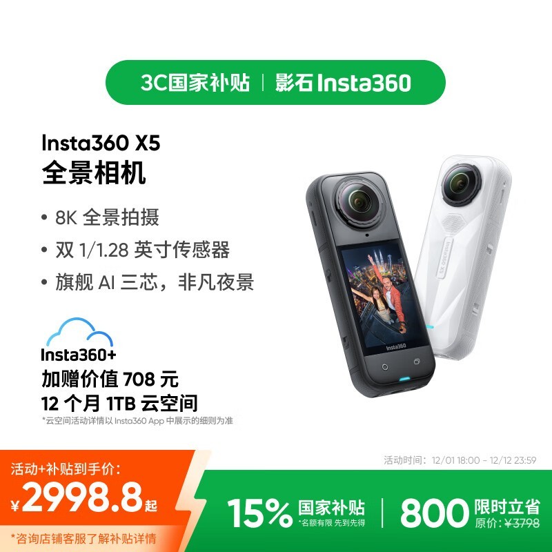 Insta360 X5