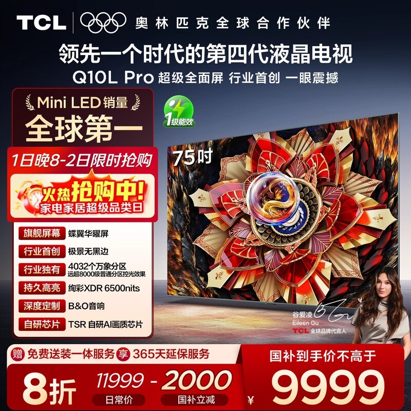 TCL 75Q10L Pro