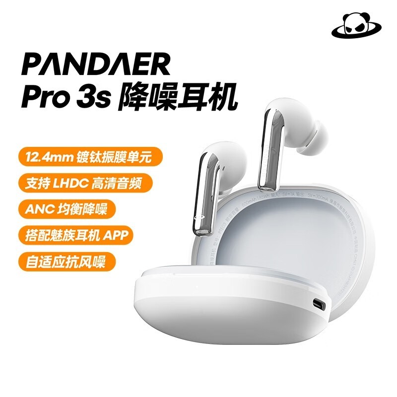 PANDAER Pro 3sֱ15.9Ԫ