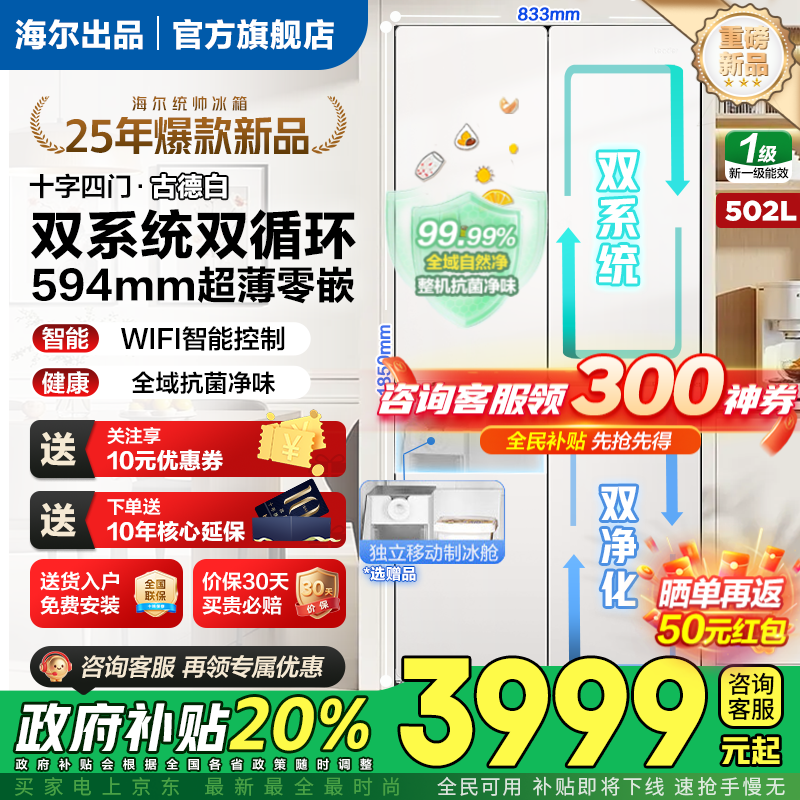 统帅 LTD-521WDL9U1