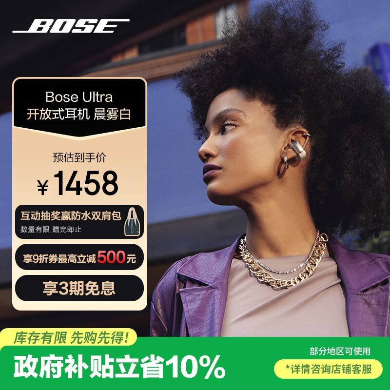 BOSE Ultraʽ
