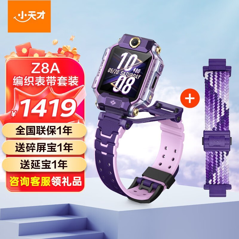 Сŵ绰ֱZ8A 1399Ԫ