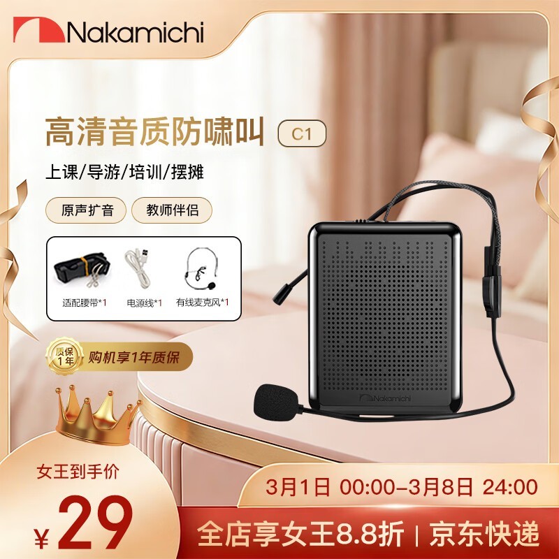 Nakamichi��Я������29.2Ԫʷ�ͼ�