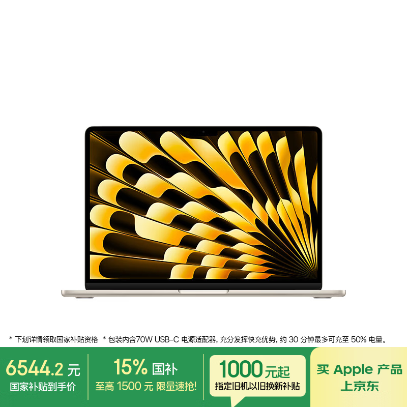 Apple MacBook Air M4芯片电脑低价购
