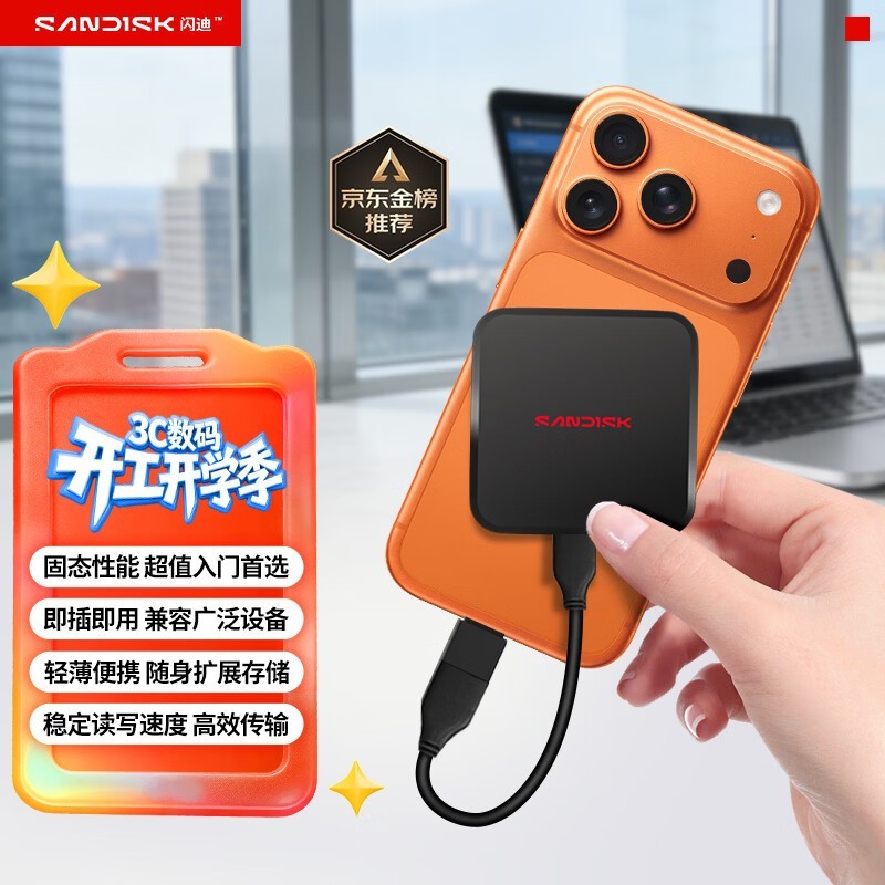 ����ELE 2TB�ƶ���̬Ӳ��1399Ԫ