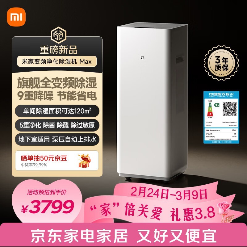 Ã×¼ÒVD60J-VA5A³ýʪ¾»»¯»úÌØ»Ý