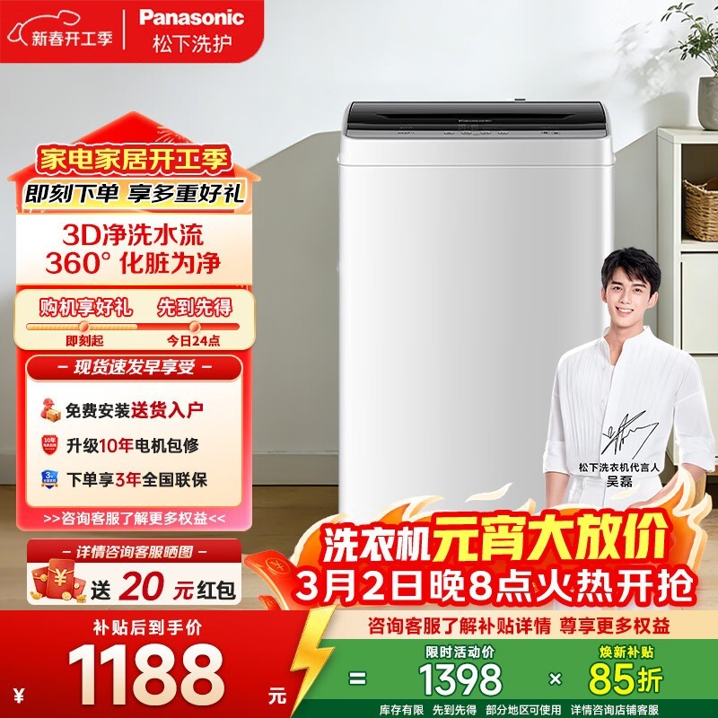 ����8���ﲨ��ϴ�»���ʱ�ػ�