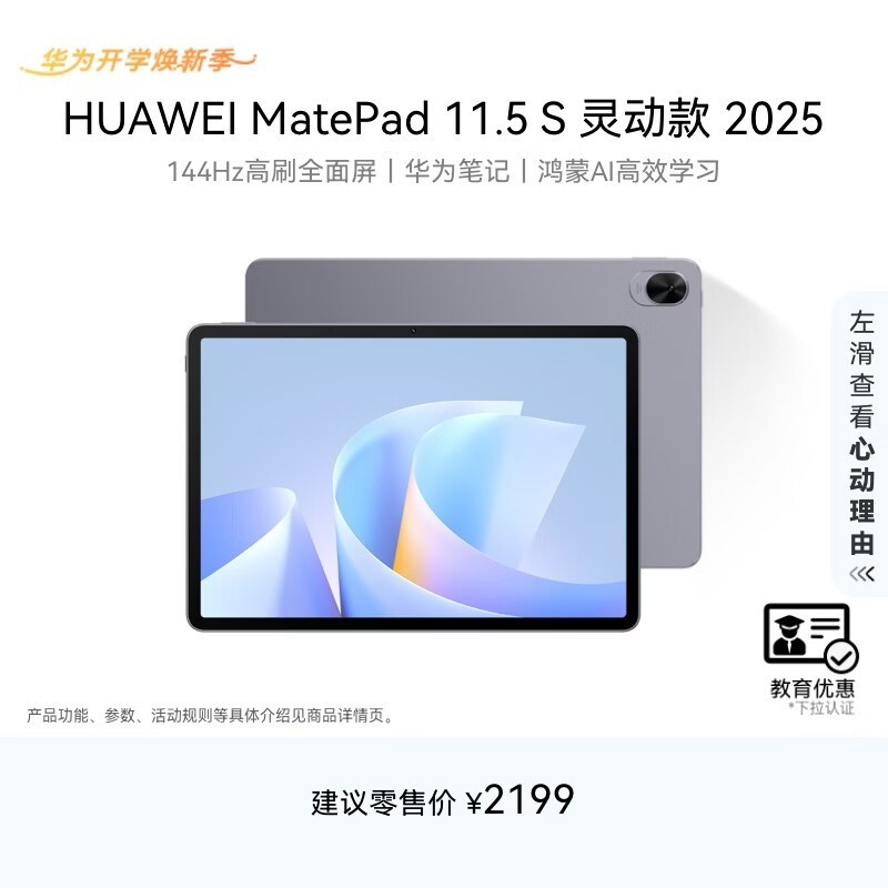 ��ΪMatePad 11.5 S�鶯��ƽ���٣�