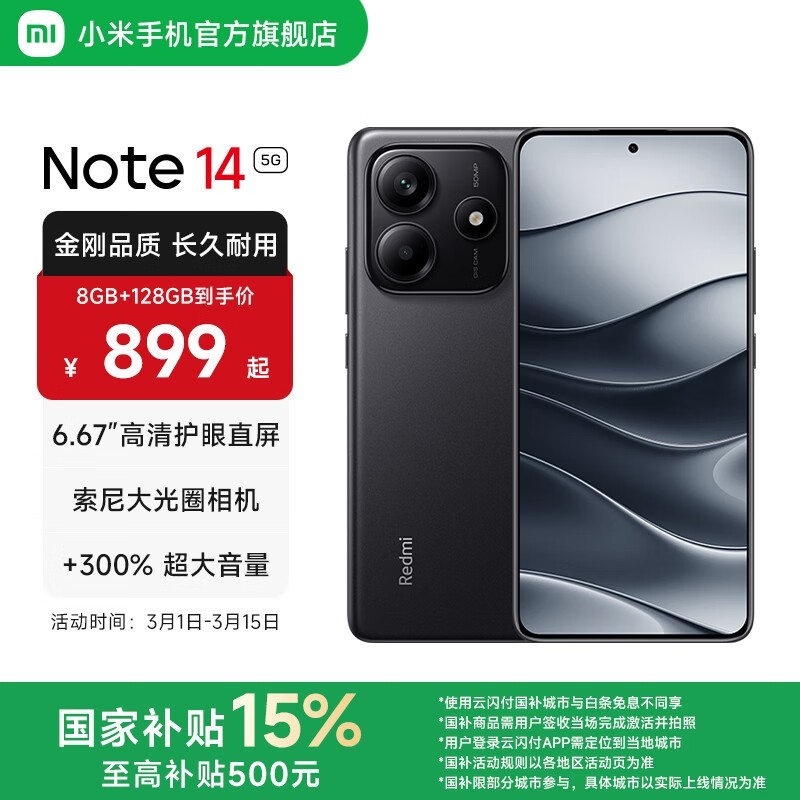 Redmi  Note 14(8GB/128GB)