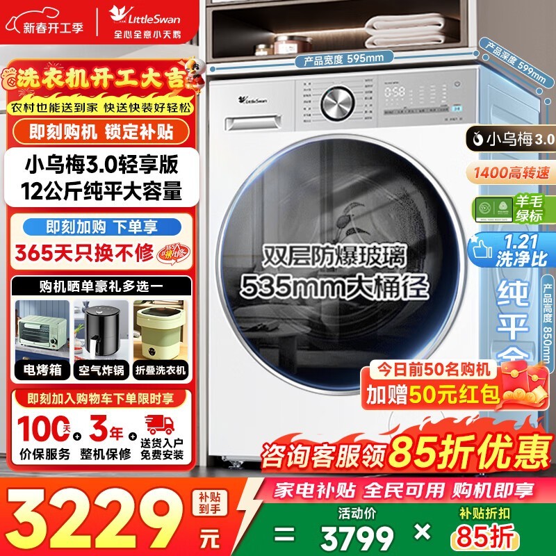 С���С��÷3.0ϴ�»�2552Ԫ