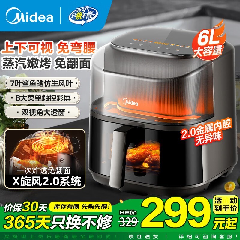 ����6L�����ۿ�����ը��������269Ԫ��