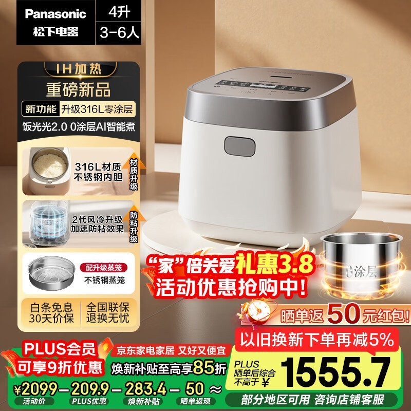 Panasonic 4L������Ϳ��緹�ҵ���1439Ԫ