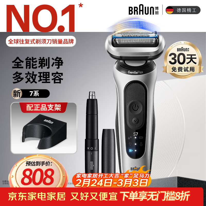BRAUN�¹���ʿ���뵶�����ֵ���803Ԫ